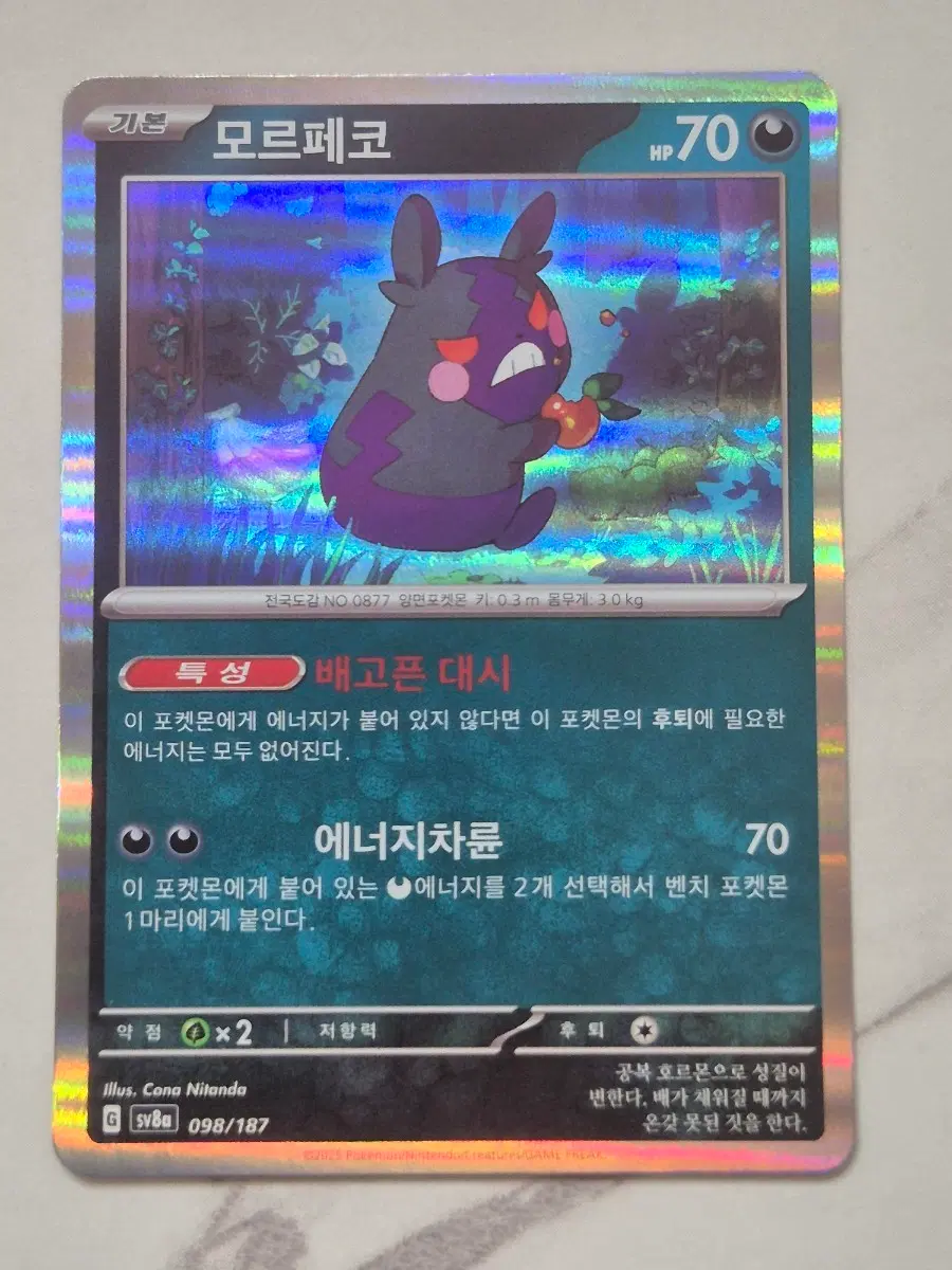 두. 포켓몬카드 모르페코 sv8a