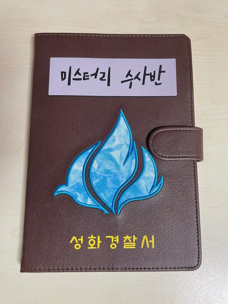 뜰팁 미수반 신뢰평가 수첩