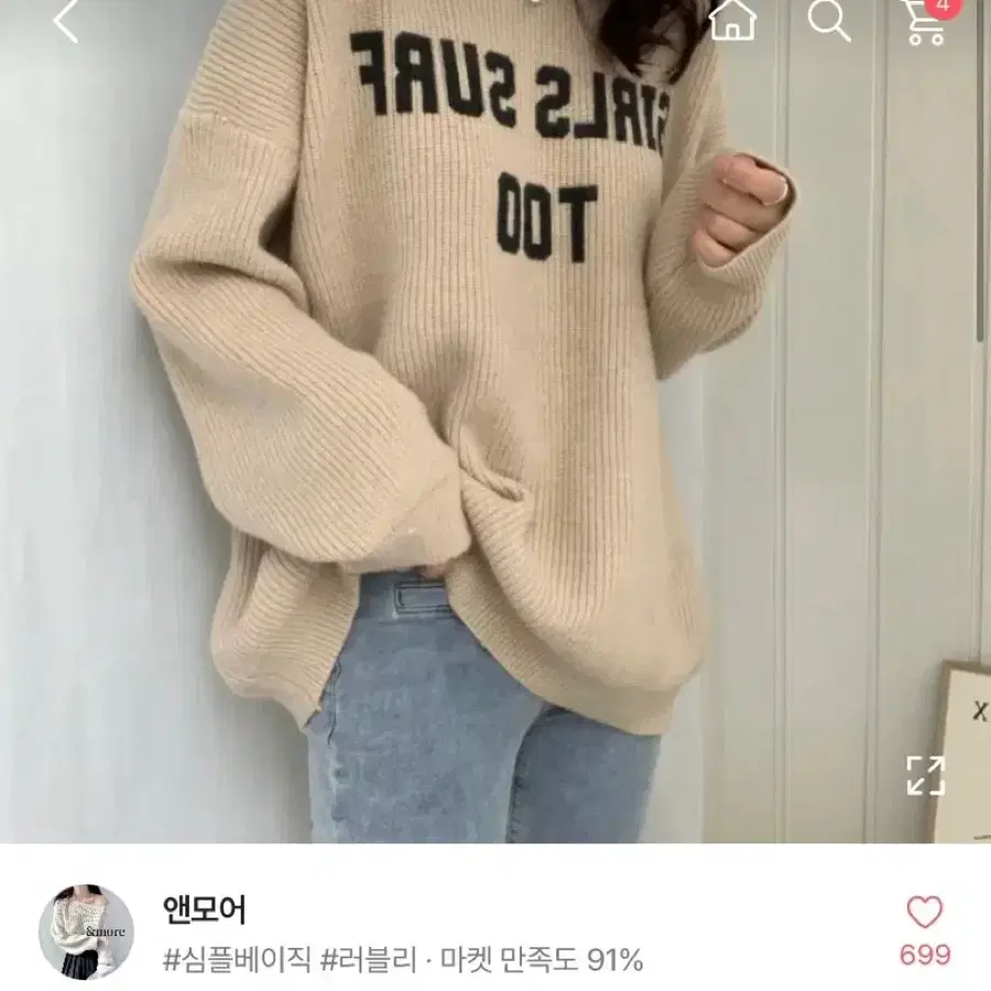 [검정색] 라운드 니트 (Free)