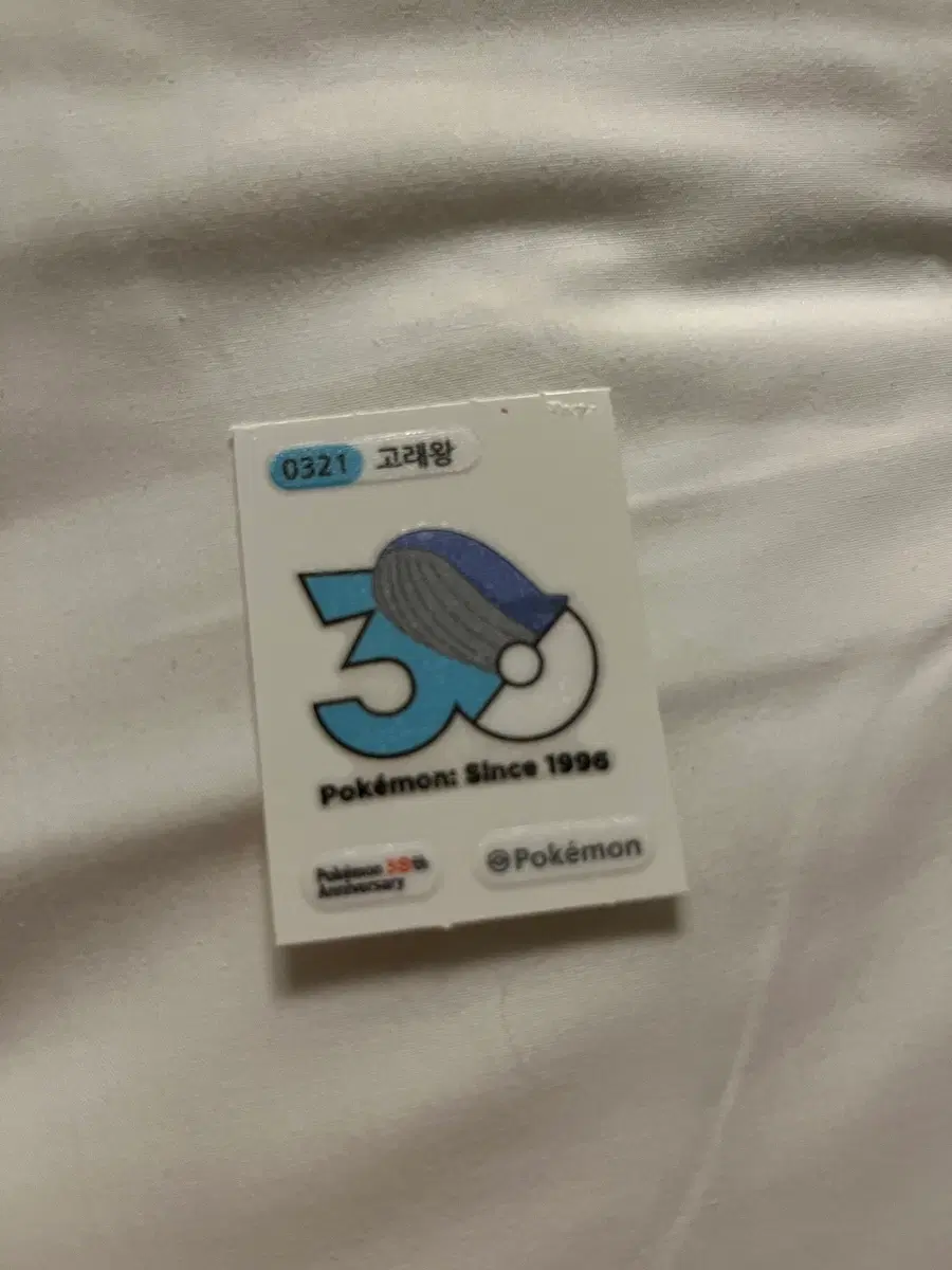 30주년 고래왕