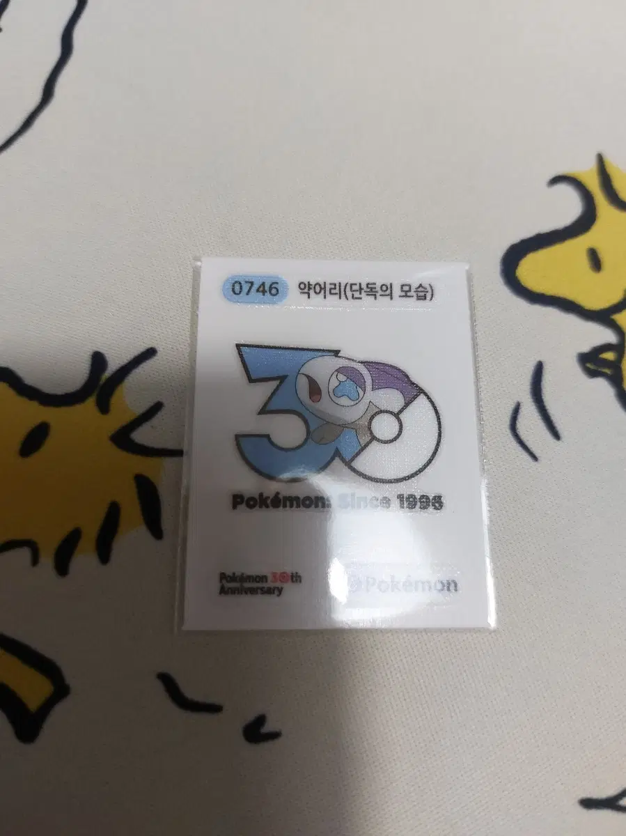 포켓몬 띠부씰 30주년 로고 1013종 약어리 746