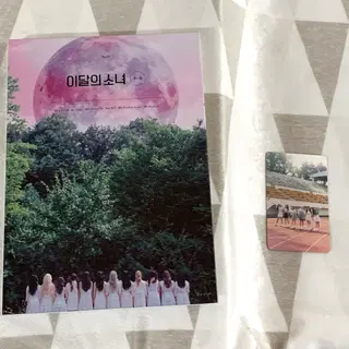 이달의소녀 loona ++ 앨범 한정판 B 버전 | 음반/영상물 | 번개장터