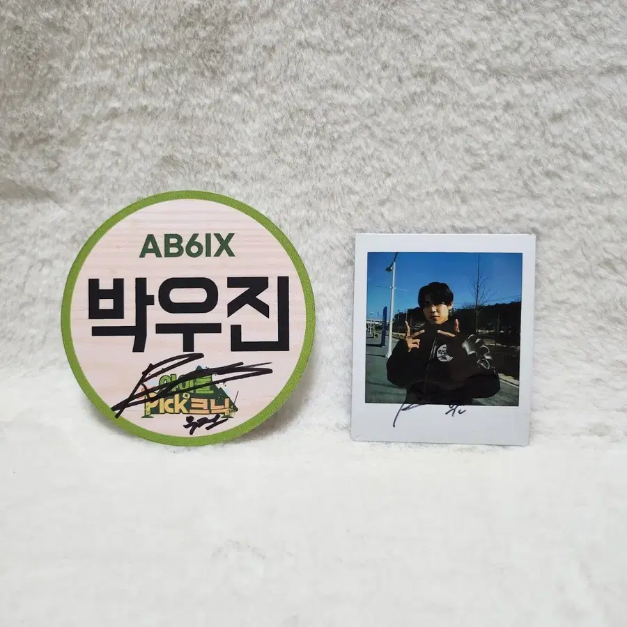 에이비식스 박우진 사인 싸인 폴라 AB6IX 명찰 워너원