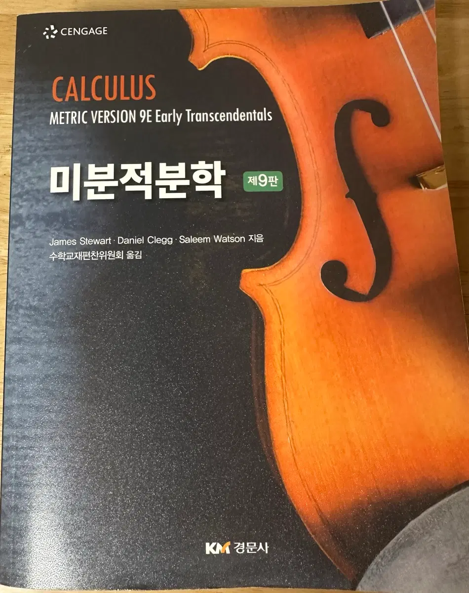 미분적분학(네고불가)