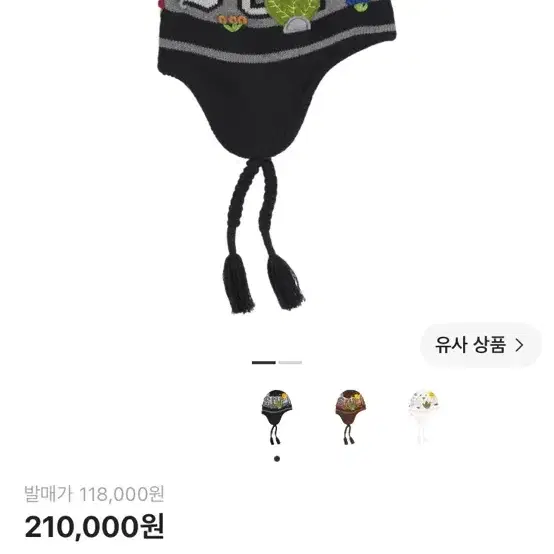 슈프림 펠트 아플리케 이어플랩 비니 블랙 - 25FW