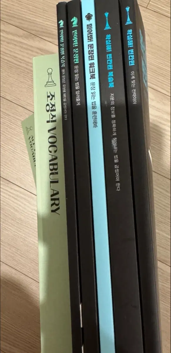 조정식 보카,빈칸편,문장편 일괄