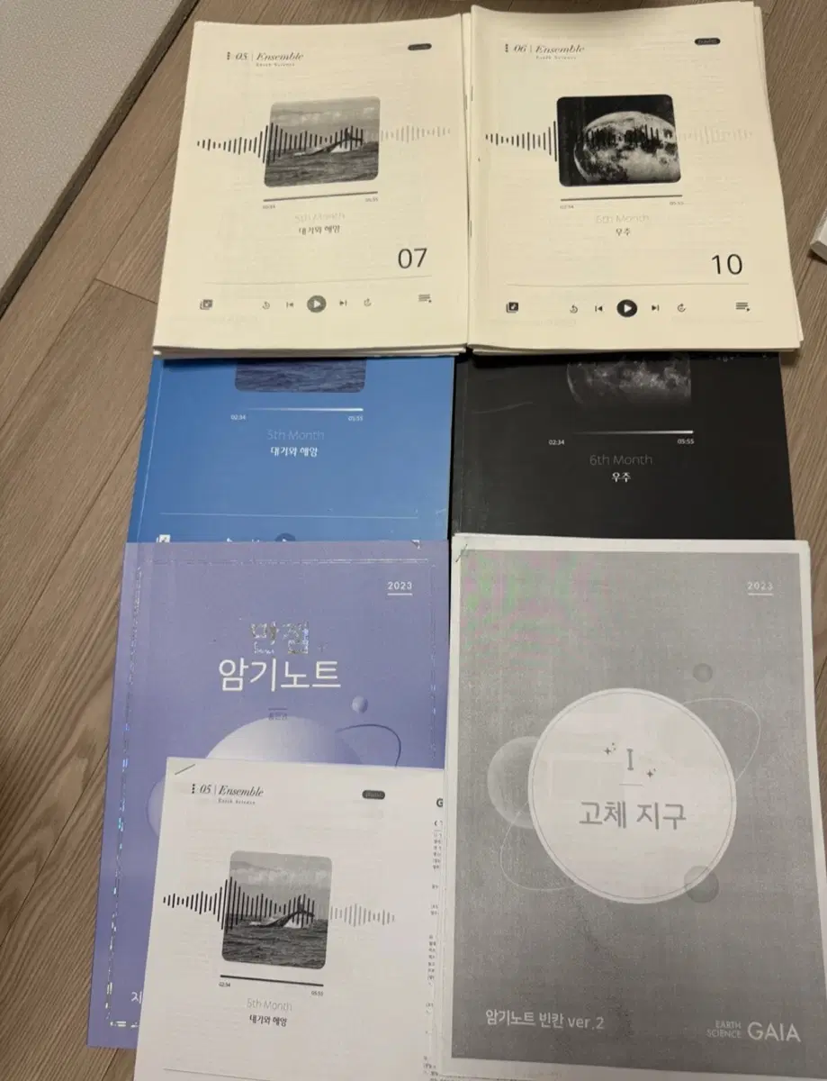 2023 시대인재 지구과학1 홍은영T 현강자료 일괄