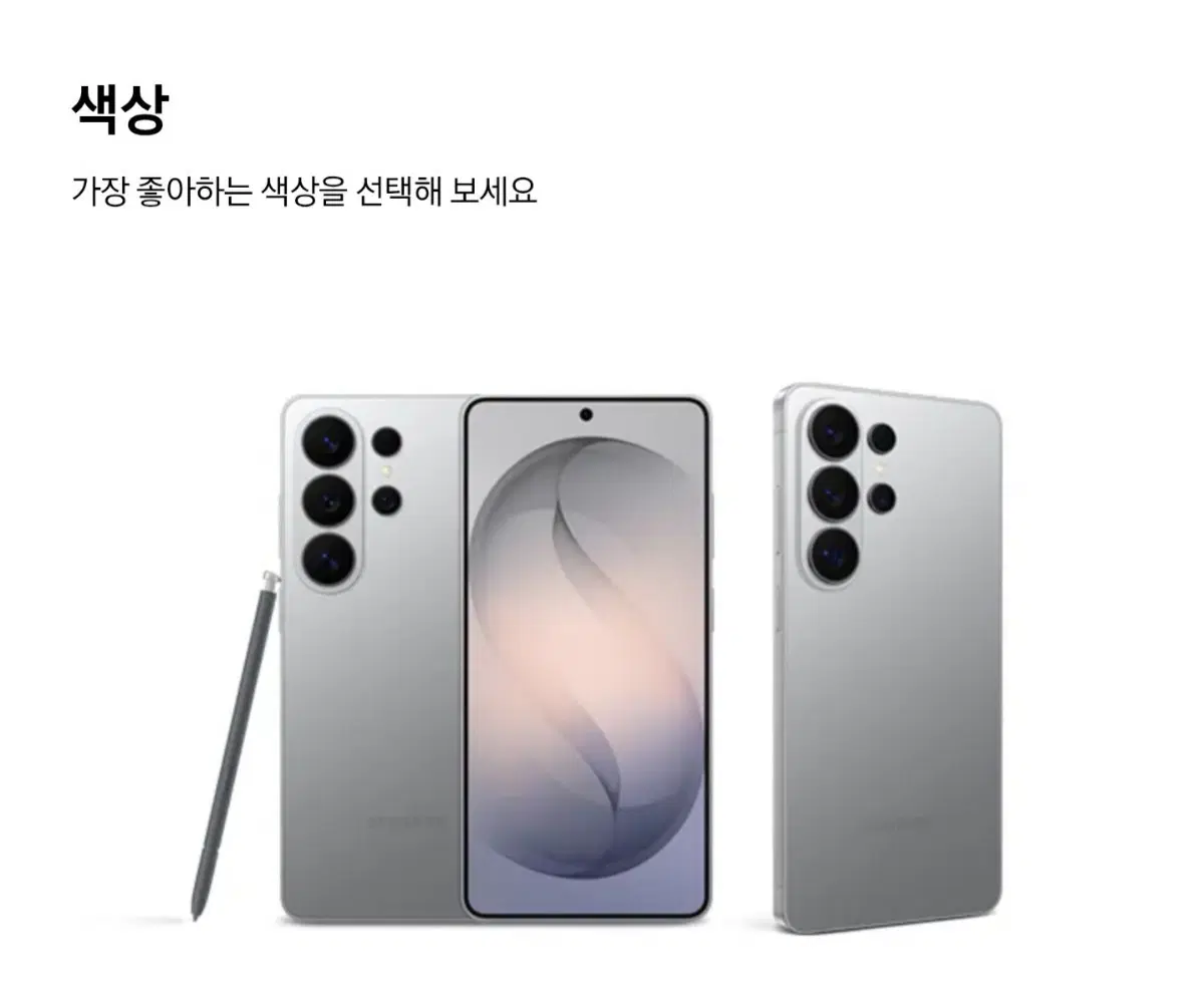 갤럭시s26울트라 1tb 16gb(자급제)