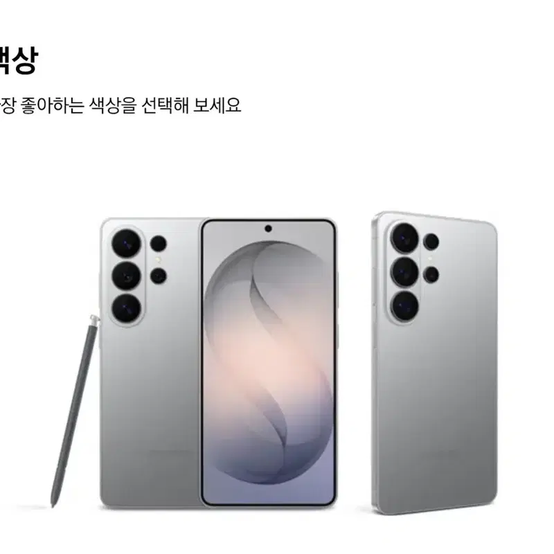 갤럭시s26울트라 1tb 16gb(자급제)