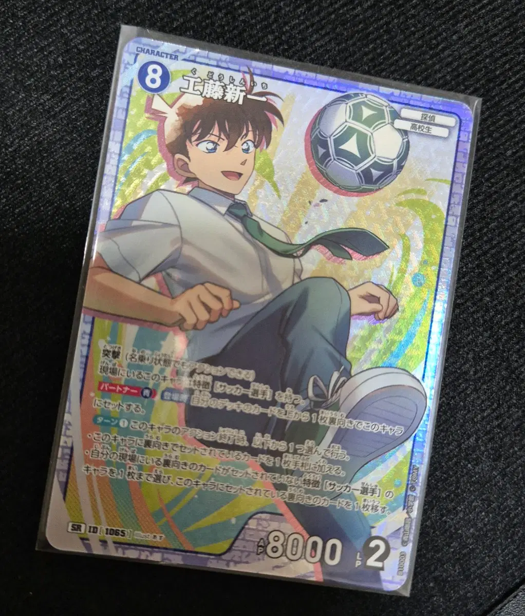 명탐정코난 tcg 10탄 추억의 맹우 쿠도 신이치 SR카드 팝니다!