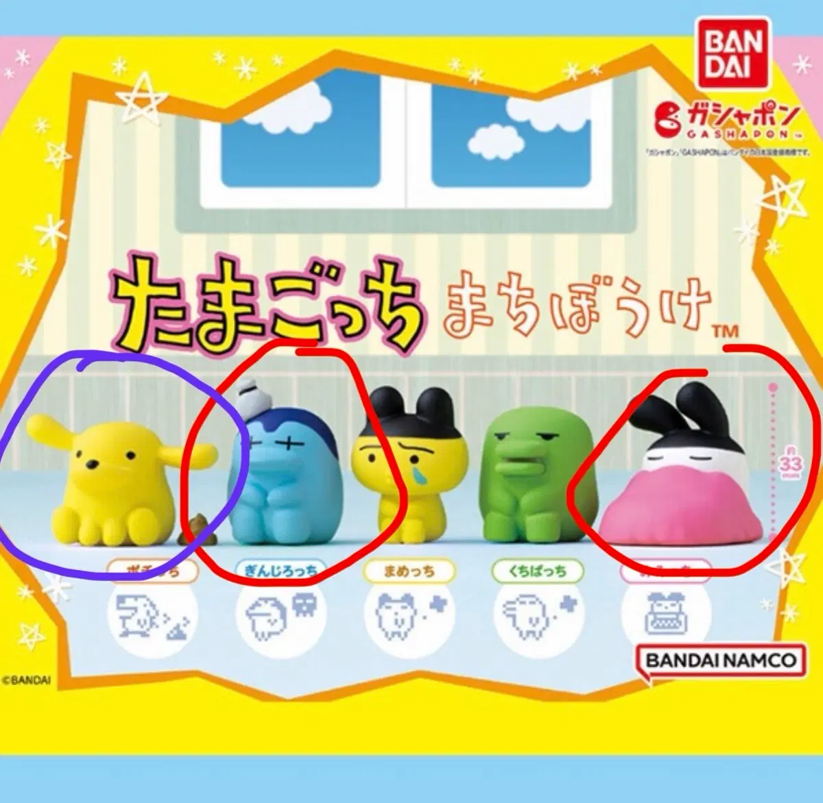 다마고치 마치보우케