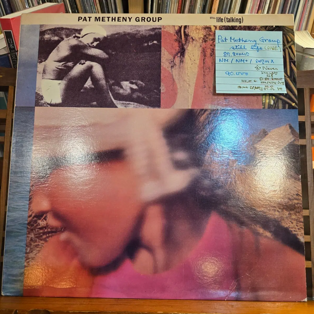 Pat Metheny Group.still life.87.오아시스.NM/NM+.민트급LP