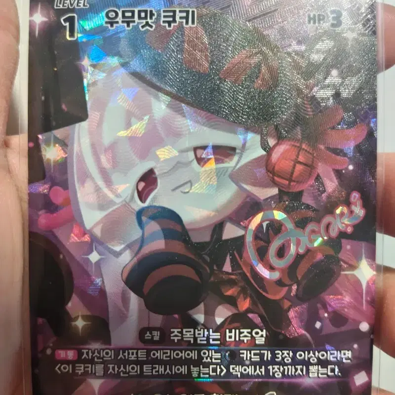 쿠키런 페스티벌 아레나 우무맛 SSR 카드 판매