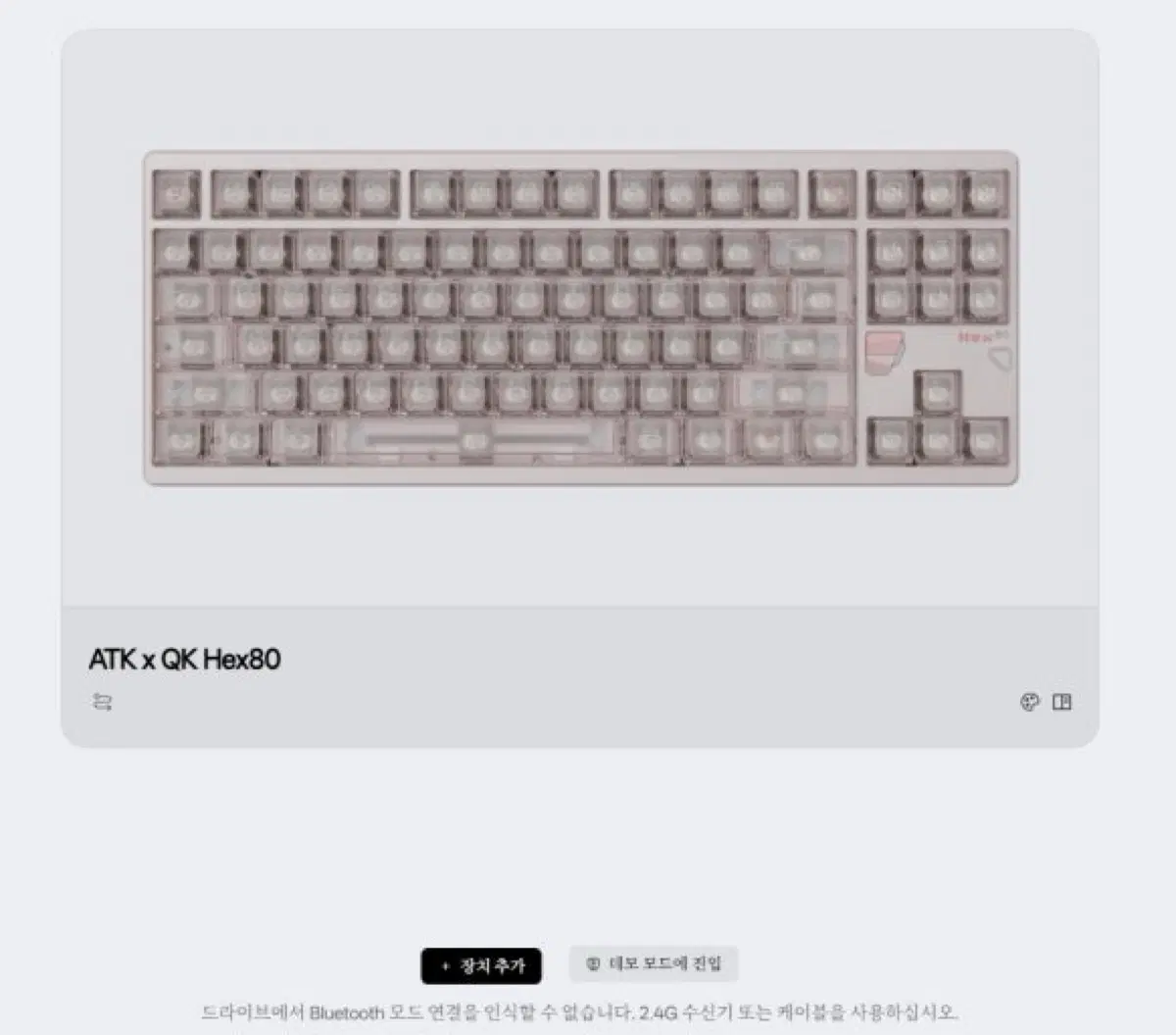 ATKxQK hex80 핑크색 구해봅니다