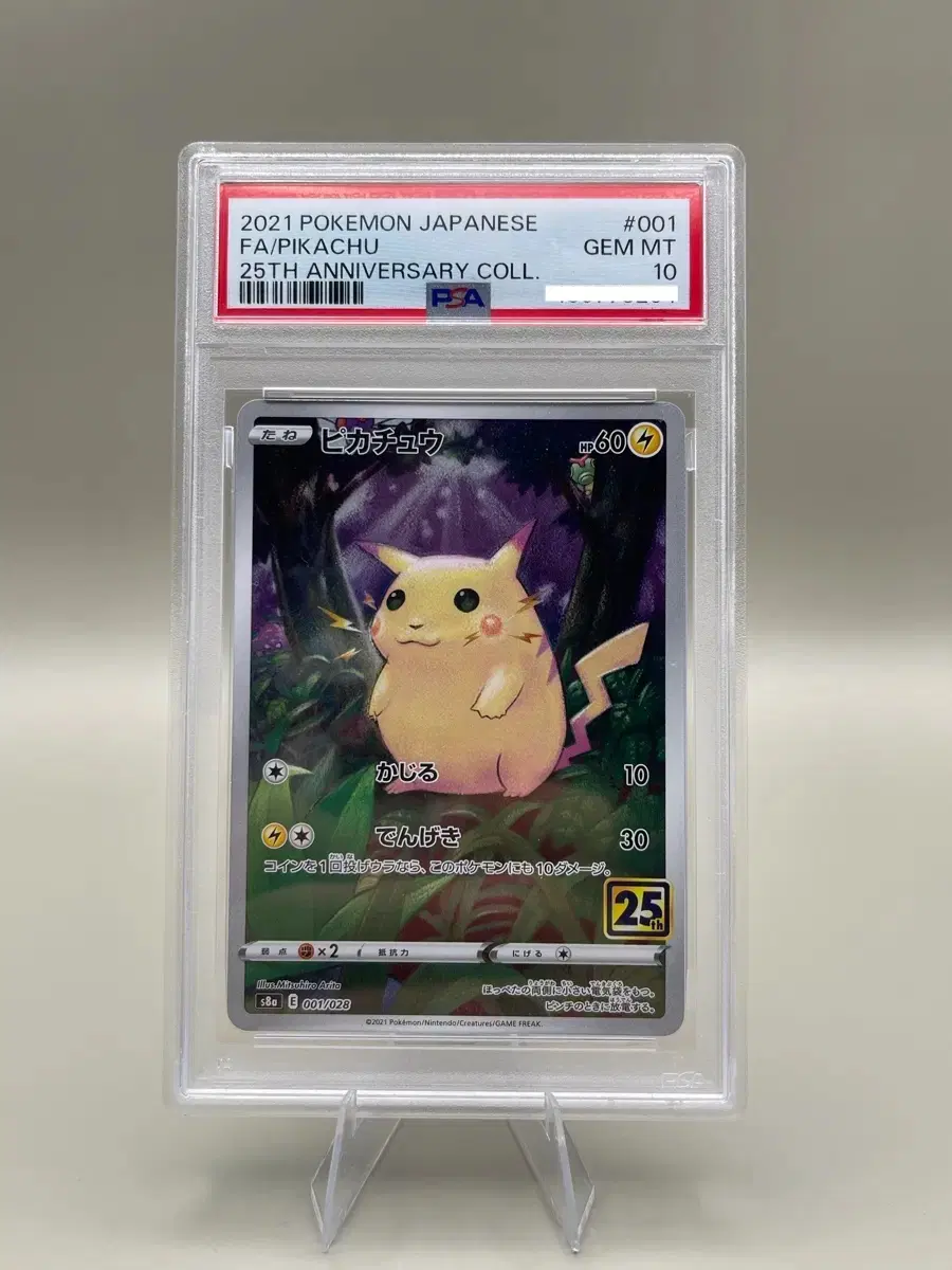 뚱카츄 25주년 PSA10 일본판 판매합니다