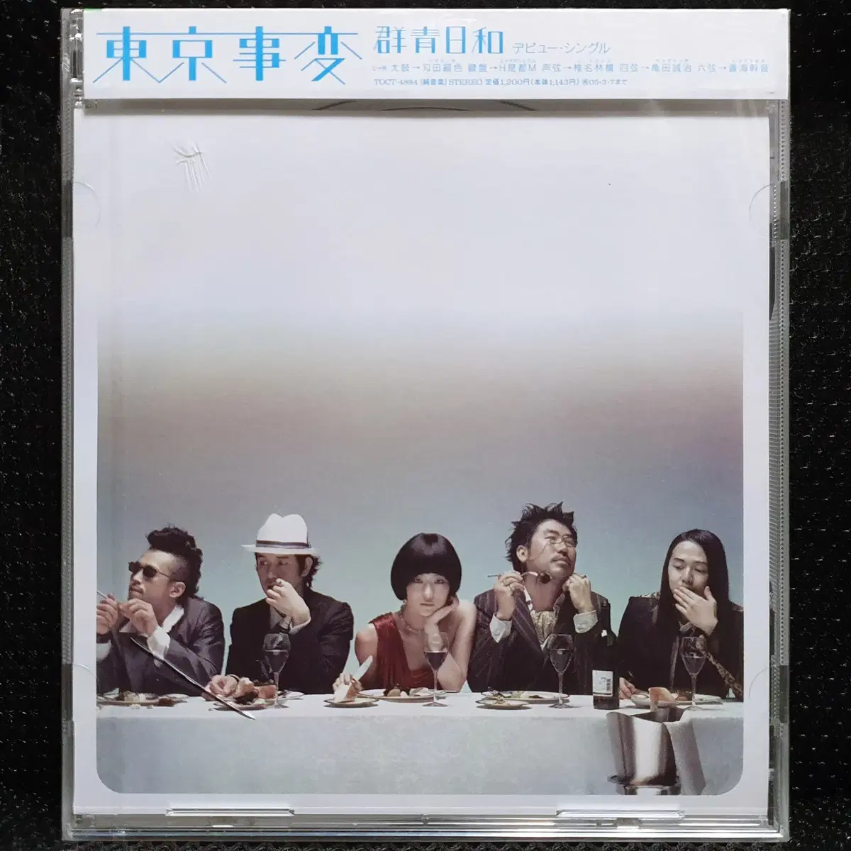 도쿄지헨 군청일화 싱글 CD 미개봉 신품 (2)