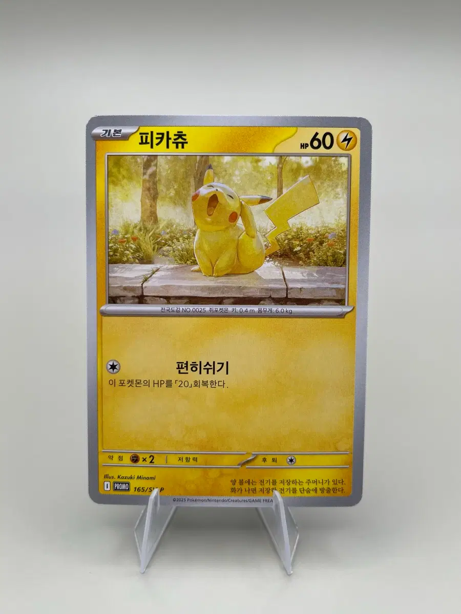 하품츄 한글판 판매합니다