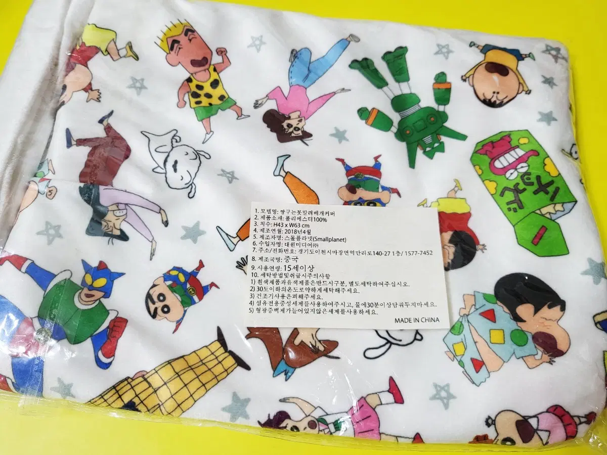 18년도 짱구 올스타 베개 커버