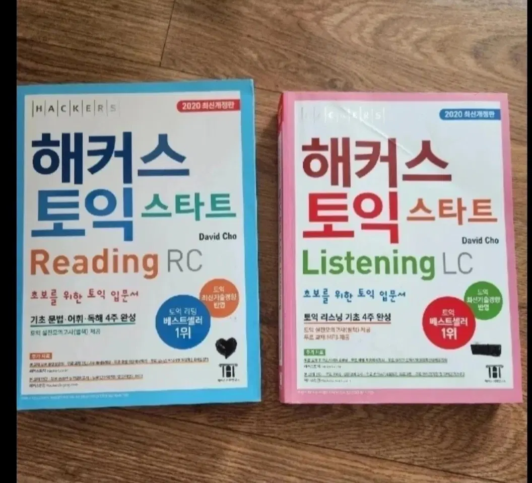 해커스 토익 스타트 Reading RC LC 세트 2020