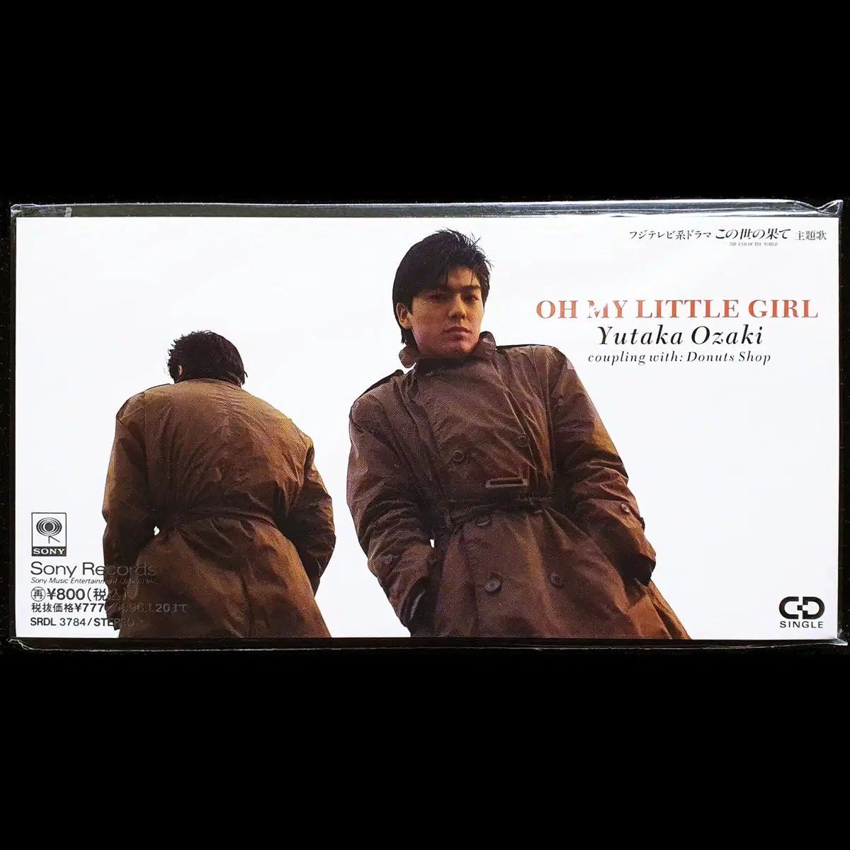 오자키 유타카 OH MY LITTLE GIRL 8cm 싱글 CD 미개봉 신품