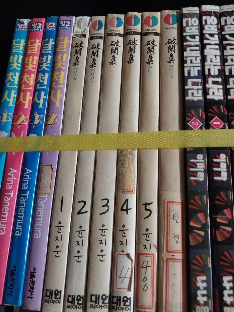 파한집1-6.실사확인.