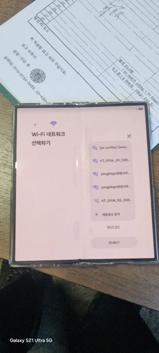 갤럭시 폴드6 팔아요