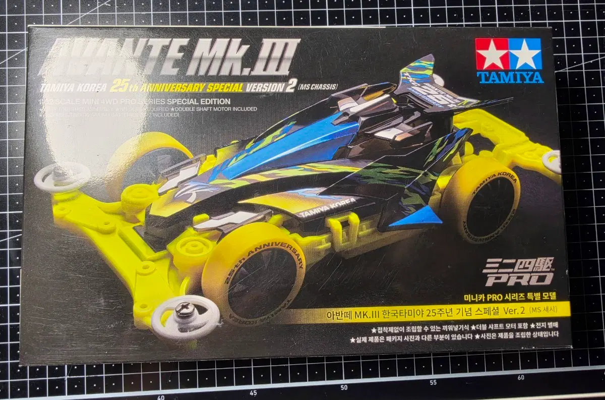 타미야 아반떼 MK.III 한국 25주년 기념 스페셜 Ver.2 미니카