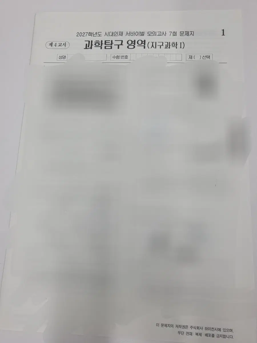 27 지구1 서바 7회