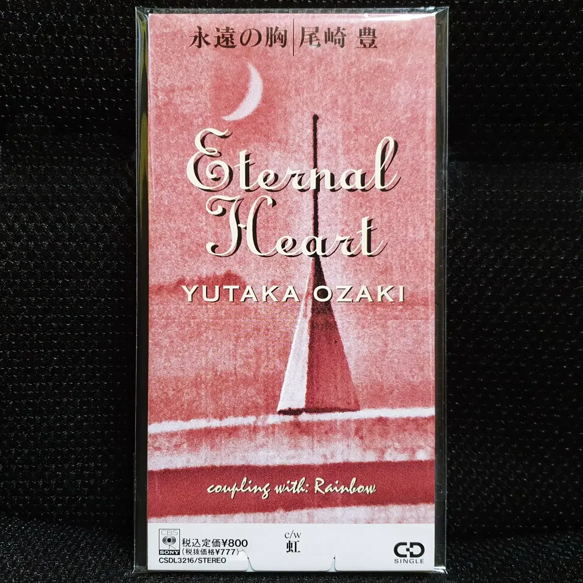 오자키 유타카 에이엔노무네 (Eternal Heart) 8cm 싱글 CD