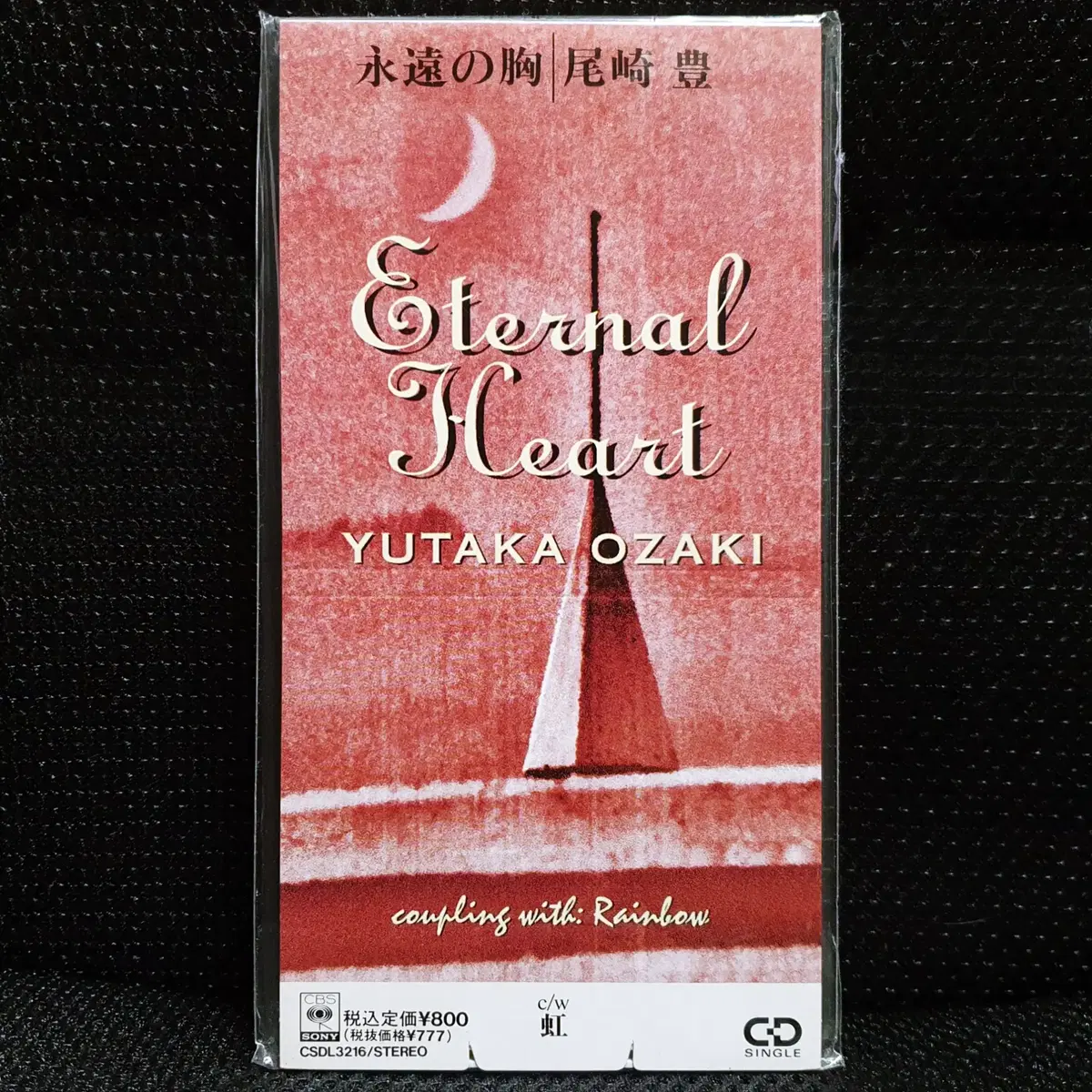 오자키 유타카 에이엔노무네 (Eternal Heart) 8cm 싱글 CD 미개봉 신품
