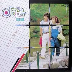 한마음 골든 (사랑의 노래모음)-갯바위/가슴앓이