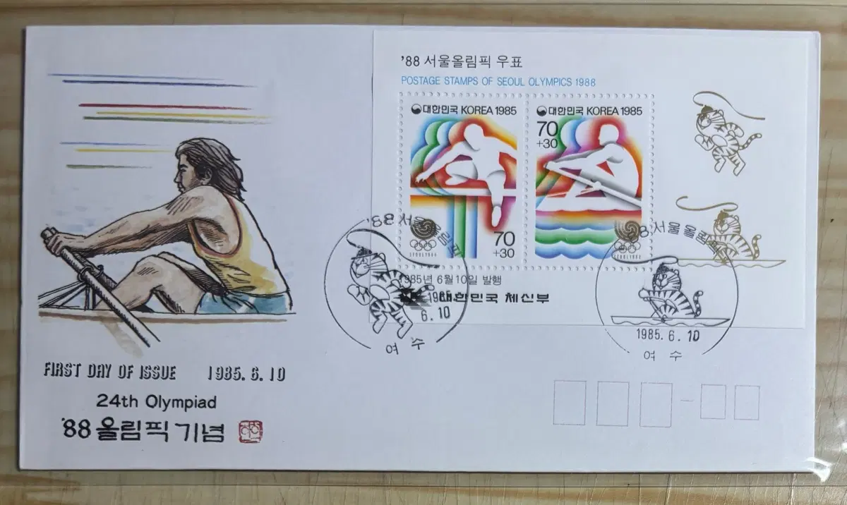 88서울올림픽2집, 시트우표, 초일봉피, 1985년