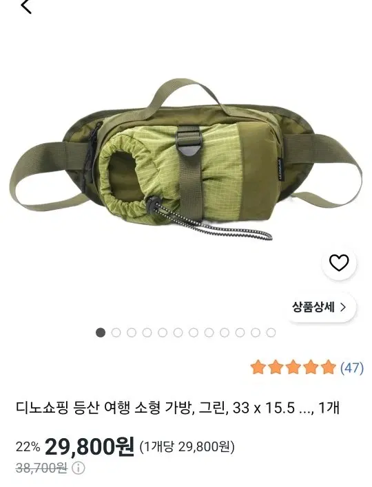 등산 여행 소형 가방