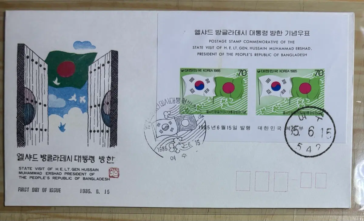 엜샤드방글라데시대통령방한기념, 시트우표, 초일봉피, 안내장포함, 1985년