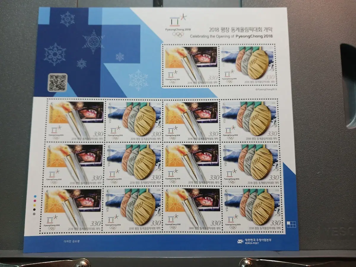 2018 평창 동계올림픽 기념 우표