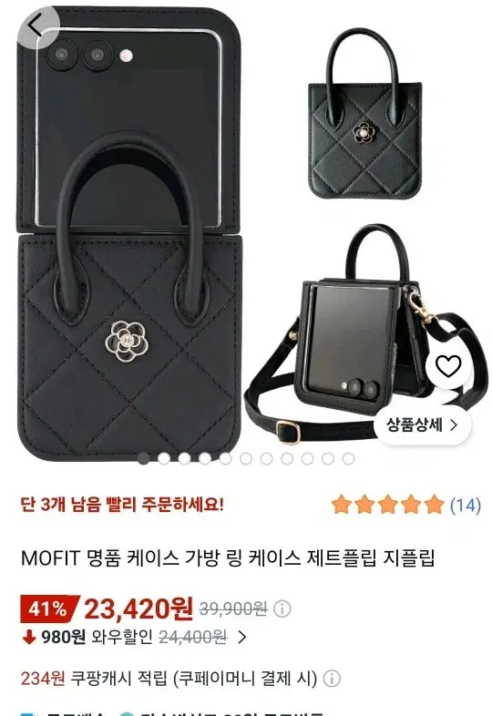 명품 케이스 가방 링 케이스 제트플립 지플립