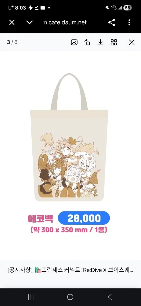 [구매] 프리코네 브이스퀘어 굿즈 삽니다