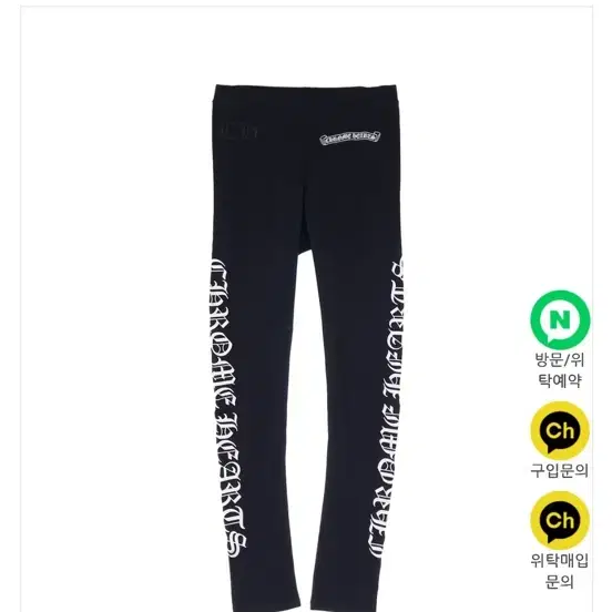 크롬하츠 레깅스 블랙