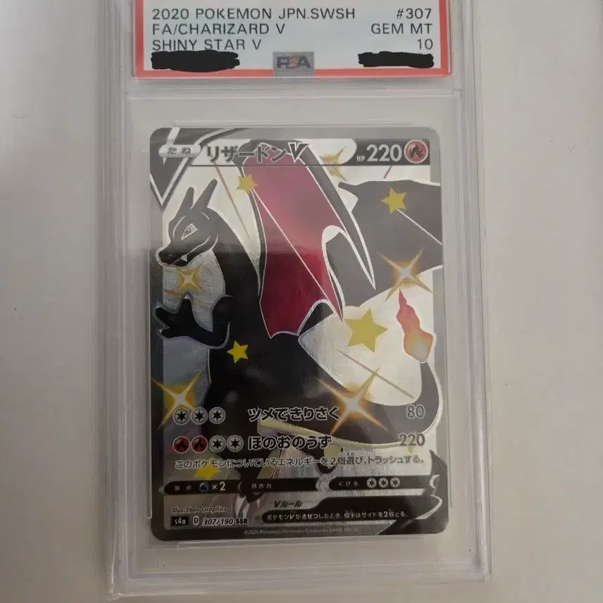 포켓몬 리자몽 v ssr psa 10 일판 포켓몬카드