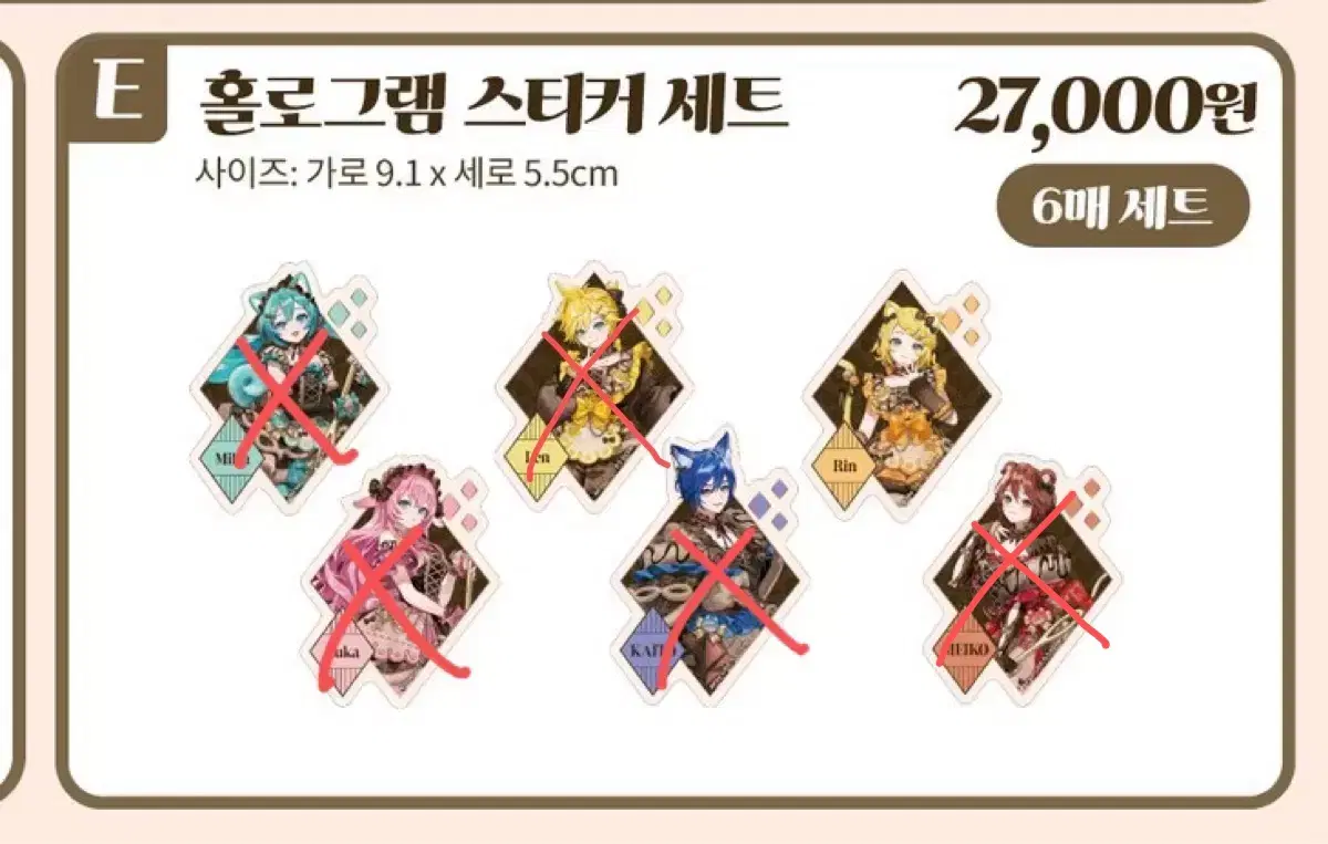 하츠네미쿠 콜라보카페 스티커 분철 린