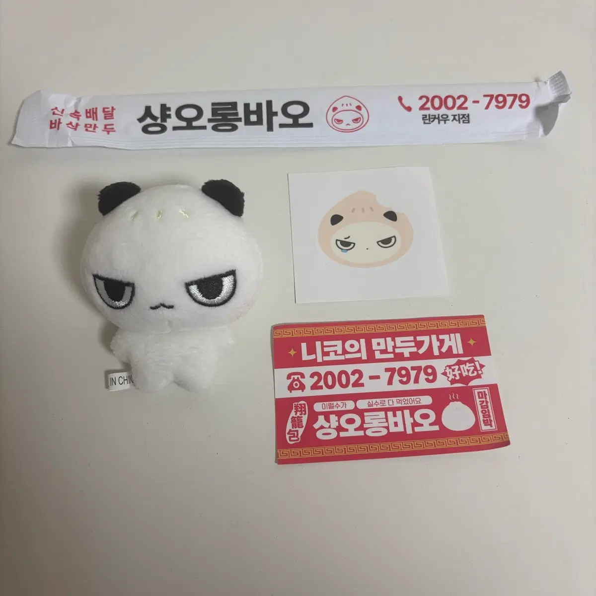 앤팀 니콜라스 인형 상오롱바오