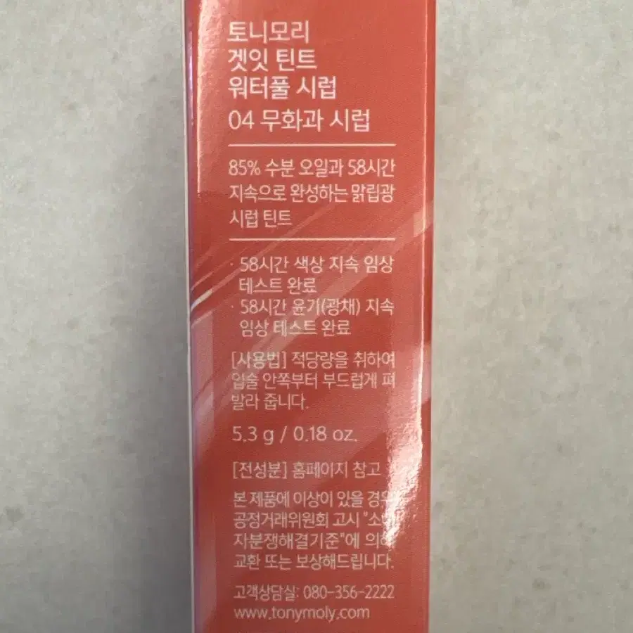 토니모리 무화과