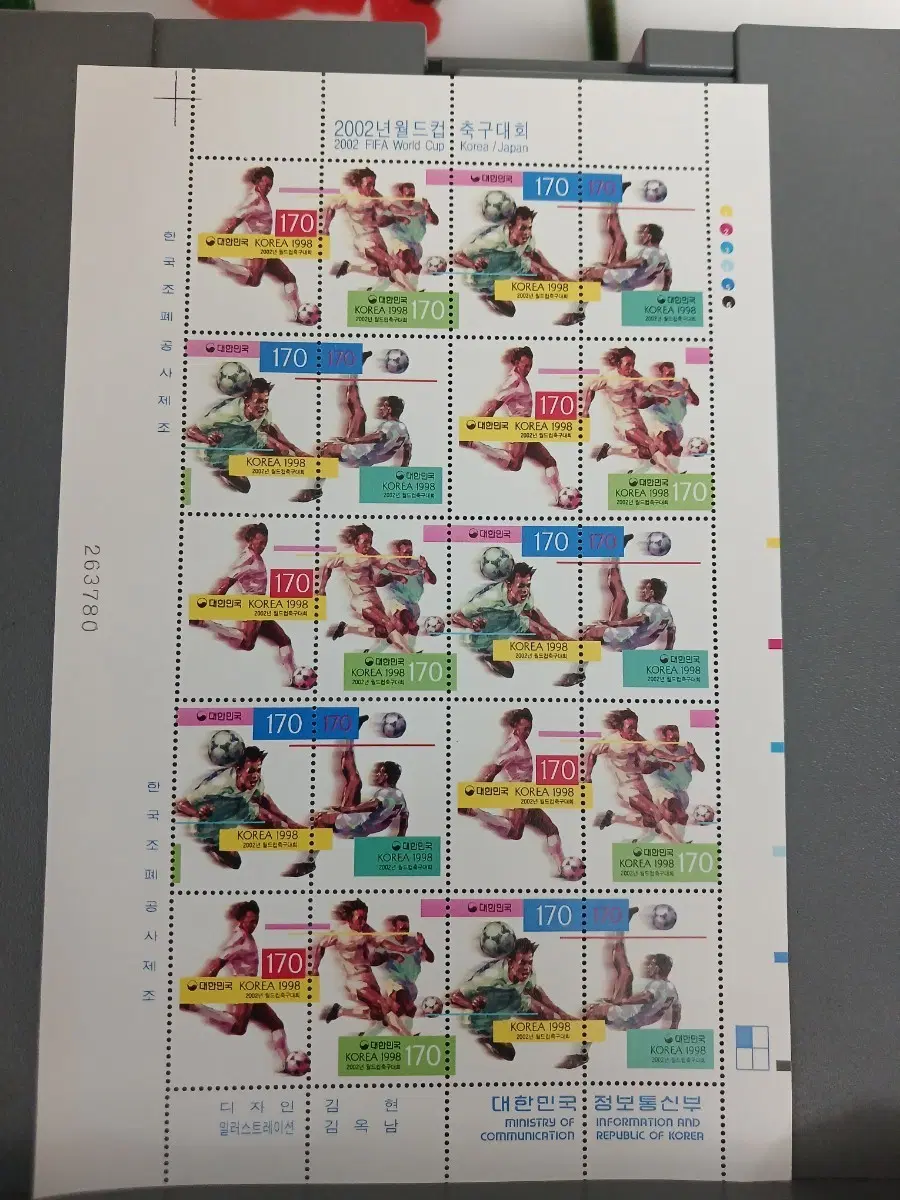 2002 월드컵 축구대회 기념 우표 170원