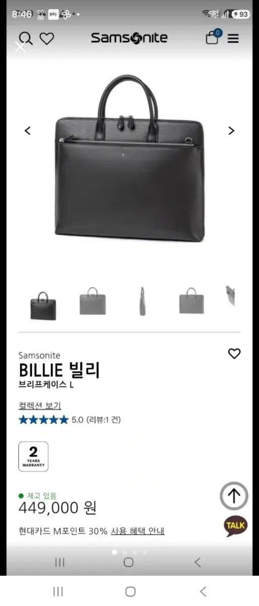 쌤소나이트 노트북 서류가방 (상태 SS급)