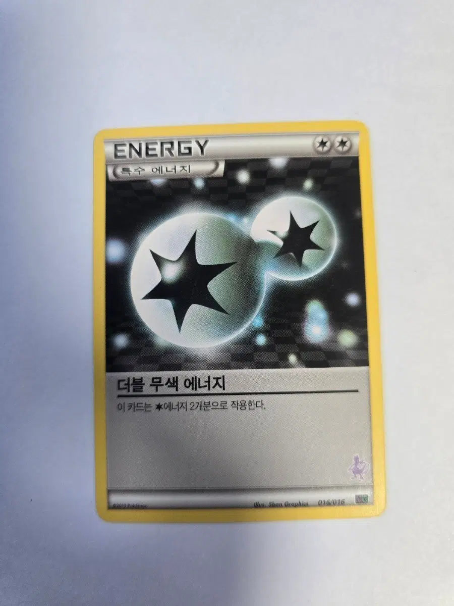 더블 무색 에너지 016/016 MG
