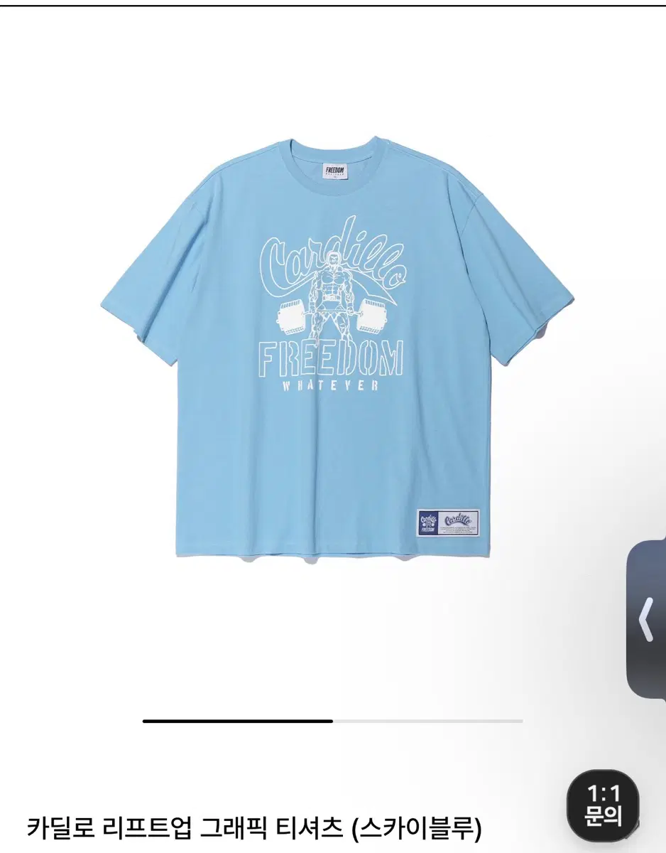 프리덤 카딜로 리프트업 그래픽 티셔츠 (스카이블루) 2xl