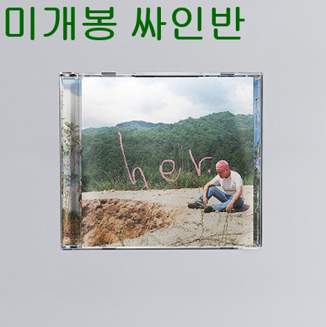 최엘비 (CHOILB) - her. (미개봉, 싸인반, CD)