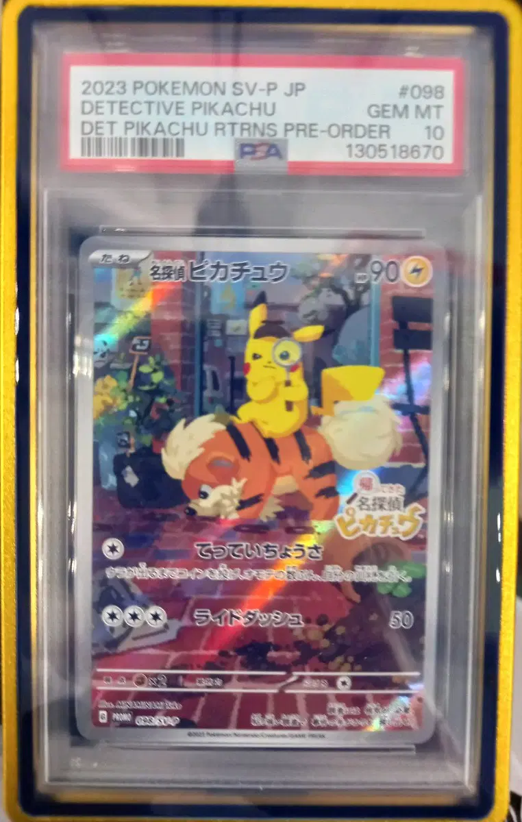 포켓몬 카드 명탐정 피카츄 일판 psa10