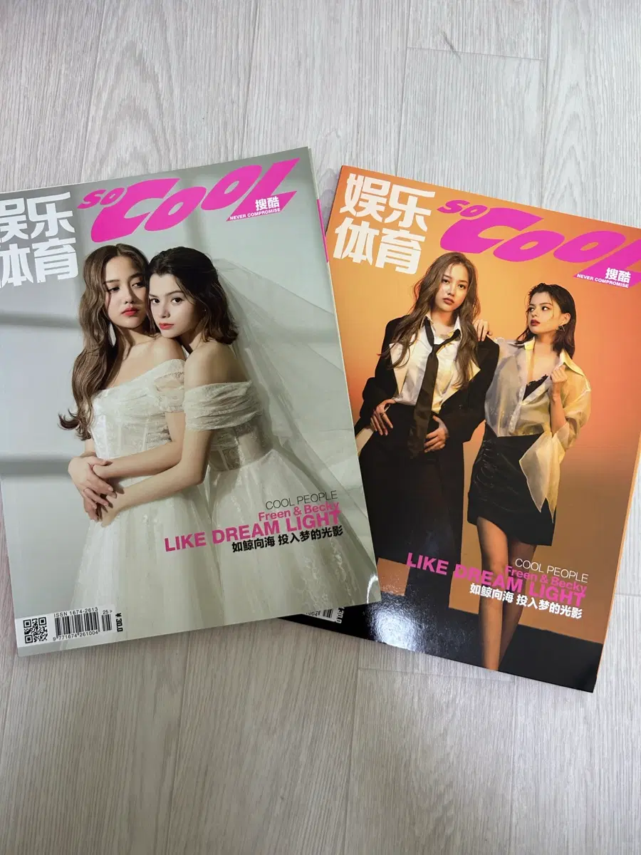 프린베키 쿨 매거진