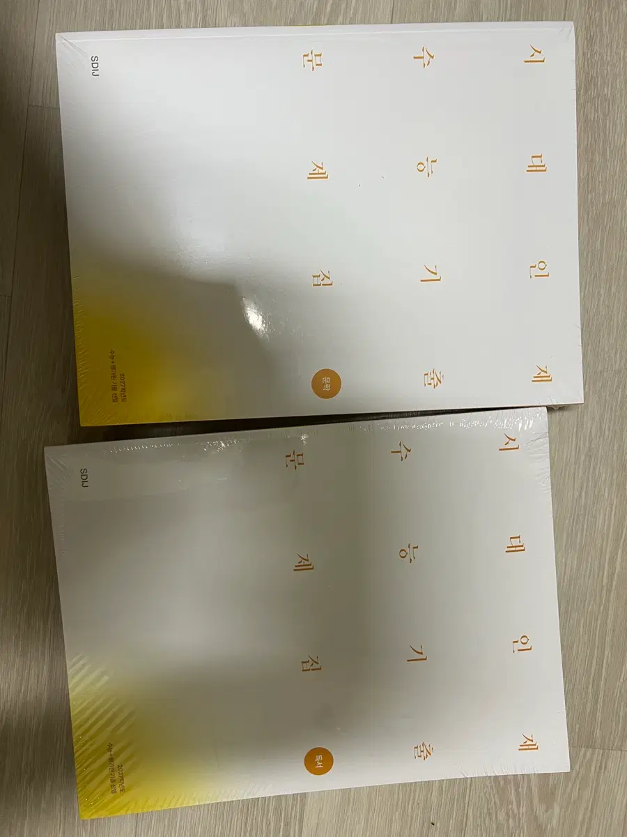 시대인재 국어 독서문학 기출분석서